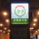 두리의정부부대찌개 네이버블로그