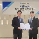 휴메딕스 이미지