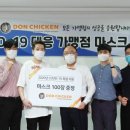 돈치킨 이미지