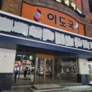 파리바게트대치