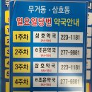 e조은약국 이미지