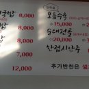 송가네돼지국밥 이미지