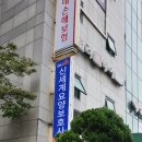 강동현대요양보호사교육원