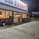 삼겹세상옥계점 이미지