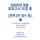 성인 검정고시 고졸(2차) 이미지