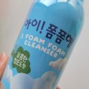 아이폼폼해 유아버블클렌저 거품목욕놀이 육아템추천