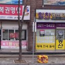 힘찬부동산공인중개사사무소 이미지