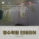 더큰샘학원