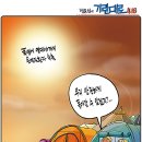 'Netizen 시사만평(時事漫評)떡메' '2023. 8. 04'(금) 이미지