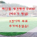 파인힐민박 이미지