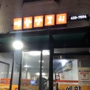 예향양꼬치 이미지