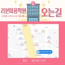 리본뷰티아카데미학원
