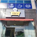 몽클똥개 이미지