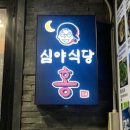 세븐일레븐 동래점 이미지