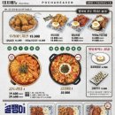 포차천국미아
