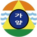 서울가양초등학교 이미지