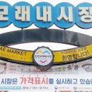 인천모래내전통시장1 이미지