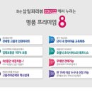 삼일마트 이미지