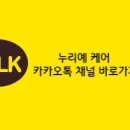 누리예케어 복지용구 의료기 이미지