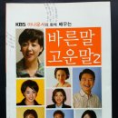 바른말 고운말2, KBS한국어능력시험3, PD Who&How 외 다수 책 처분합니다! 이미지