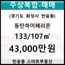 반송동133 이미지