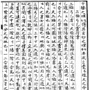 3. 삼극궁을영부장(三極弓乙靈符章) 이미지