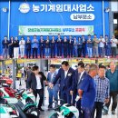 남부권 농기계임대사업소 | 장성군, 농기계임대사업소 남부분소 준공