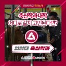 미래 식량과 생명산업의 핵심! 축산학과 대학의 모든것