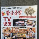 풍무동 맛집 추천 내돈내산 황금곱창 진작 먹어볼걸