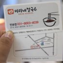 미리네식당 이미지