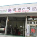 제이엔모터스 이미지