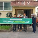 클린하우스 이미지