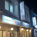 봉일상회