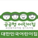 강변어린이집 이미지