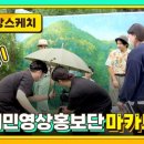 마카모디