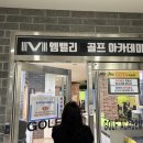 마곡 사우나 | 골프, 헬스, 수영, 사우나 한 번에 가능한 마곡 엠스타 골프연습장