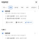 샵(#)도란도란