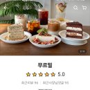 무르밀 이미지