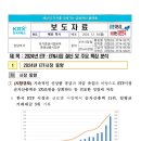 2024-02-0088 - 부여군 | 2024-02-0088