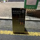 바라보다;봄
