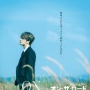 온더로드