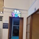 삼겹한마당 이미지