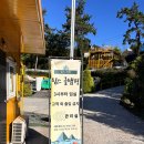 강진-24 | 강진 림스글램핑 내돈내산 꿈만 같던 1박2일