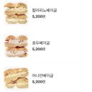 도화동베이글 이미지