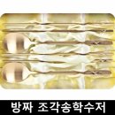송학