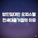 향교역공인중개사사무소 이미지