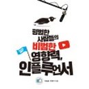 평범한사람