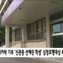 신관중학교 이미지