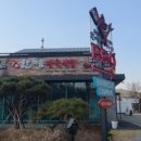 대전 한마음정육식당(방동점) 방문 후기