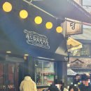 부띠끄멍 | [대전당일치기2탄] '성심당본점,케익부띠끄' 평일웨이팅 줄서기 꿀팁 추천메뉴 내돈내산후기